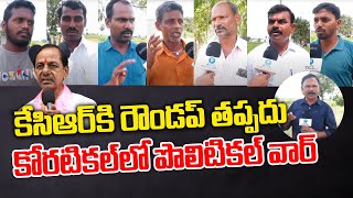 Koratikal Village in Munugode Ground Report  Munugodu Elections Heat  Telugu Popular TV [upl. by Euqirat166]