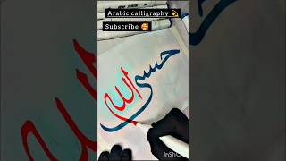 Arabic calligraphy 💫tutorial alcohal markershortvideo🧕 [upl. by Anevad847]