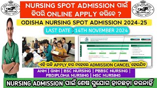 Odisha nursing spot admission online apply  Odisha nursing spot admission 2024nursingexam [upl. by Ahseirej29]