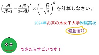 高校入試数学で頭の体操 423 [upl. by Geoffrey]