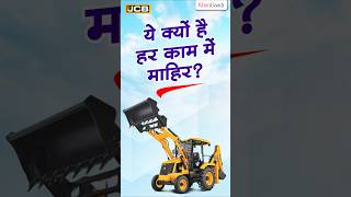 💪 जहाँ पहुँचना मुश्किल वहाँ jcb2dx का हाथ पकड़ो 🤝 JCB jcbagriculture jcbmachines KhetiGaadi [upl. by Lachance]