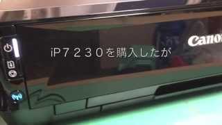 Canon iP7230キャノンPIXUS iP7230 [upl. by Idnew820]