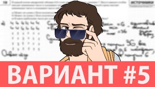 Вариант 5 из задач ФИПИ  Уровень Сложности ЕГЭ 2025 Математика Профиль Оформление на 100 Баллов [upl. by Nwadahs296]