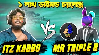 Mr Triple R এর সাথে 1 VS 1 এ ১ লক্ষ ডায়মন্ড চ্যালেঞ্জ 😤 Itz Kabbo Vs Mr Triple R 😱 Garena Free Fire [upl. by Afesoj]