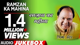 ►quotरमज़ान का महीनाquot Mohd Aziz  Full Song Jukebox  TSeries Islamic Music [upl. by Uamak]