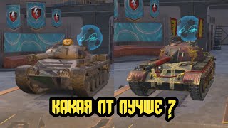 Type 62 VS Kunze Panzer какая лт лучше [upl. by Pasquale882]