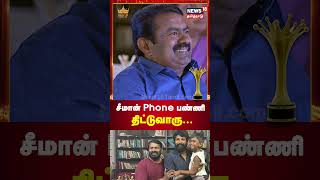 Magudam Awards 2024  சீமான் Phone பண்ணி திட்டுவாரு  Sivakarthikeyan  Amaran  Seeman  N18V [upl. by Berck]