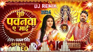 dj rimex Aaj Mai more angana aawa Tari Ho  Singarpawan singh khushbu Jian  songs mp3 [upl. by Gabler]