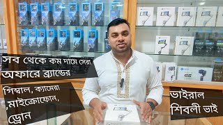 DJI osmo mobile se price in Bangladesh  mobile gimbal wholesale shops [upl. by Drarehs822]