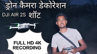 ड्रोन कैमरा से डेकोरेशन कैसे शूट करते हैंHOW TO FLY DJI DRONE CAMERAchhotupateltechnical9246 [upl. by Adrial]