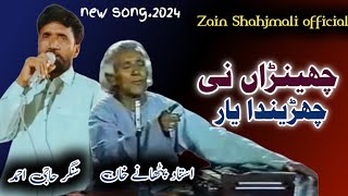 cheena in chareenada yar Ustad pthany khan singer Haji ahamad zainshahjmaliofficial [upl. by Nonnahsal184]