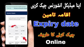 How To Check Iqama Tameen Online How To Check Medical Insurance Iqama Tameen Check Karen Ka Tarika [upl. by Callum]