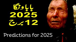 12 Zodiac Sign amp Baba Vanga Predictions List Timeline 2025 II Astrology amp Horoscope [upl. by Edee219]