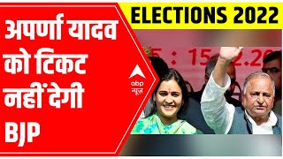 UP Elections 2022 Aparna Yadav will join but will not get the ticket BJP sources [upl. by Nylhsoj]