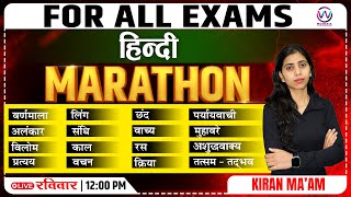 Hindi Special Marathon Class 2024  Hindi All Topic Class  For ALL GOVT EXAMS By Kiran Mam  hindi [upl. by Lishe]