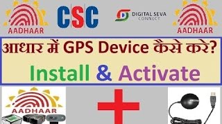 Aadhaar Client GPS Configuration and Problems Solutions Full Tutorial [upl. by Abdulla162]