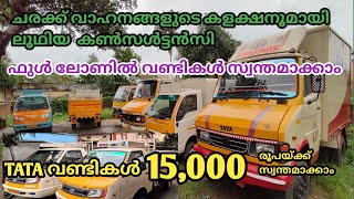 new collection of commercial vehicles in Ludhiya consultancy  commercial vehicles Kerala [upl. by Retniw]