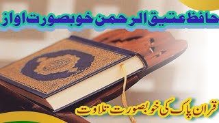 Hafiz Ateeq Ur Rehman Reciting Quran e Kareem 2024 Beautiful voice by Hafiz Ateeq [upl. by Nayb276]