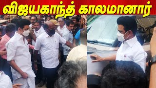 Vijayakanth 😭😭 Mk Stalin at Vijayakanth House Captain Vijayakanth latest news tamil cinema DMDK [upl. by Yvonne]