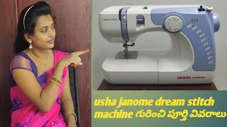 demo of Usha janome dream stitch in Teluguఉష జనొమి ‌‌‌‌‌‍ డ్రీమ్ స్టిచ్ గురించి పూర్తి వివరాలు [upl. by Irrac]