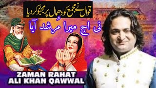 Ni Aj mera murshad aaya New Manqbat  Zaman Rahat ALI Khan Qawwal AastanaAliaGhousiaAjmeria [upl. by Faucher]