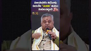 ఇది చాలా కాంట్రవర్షల్  Mamidi Giridhar Garu Sudharshana Conclave [upl. by Elayne]