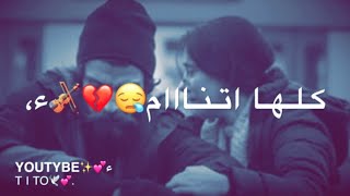 كله تنام تالي ليلحالات واتس تبجي💔لآيــٓجج فـٓدوهٰ🤤💗quot [upl. by Finah69]