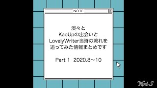 Memories of LovelyWriter Part1KaoUp和訳 [upl. by Onilecram839]