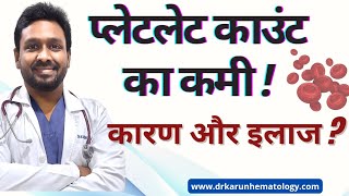 Low Platelet Count Causes and Treatment in Hindi  Dr Karuna Kumar  Hematologist [upl. by Orofselet]