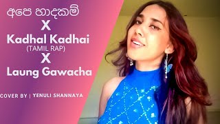 Ape Hadhakam අපේ හාදකම් X Kadhal Kadhai Tamil Rap X Laung Gawacha  Yenuli Shannaya [upl. by Alihs]