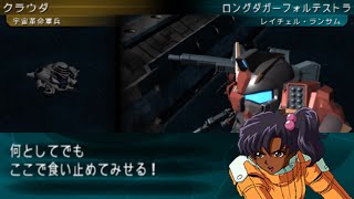 SD Gundam GGeneration Portable  Long Dagger Fortestra All Animations [upl. by Giffer850]