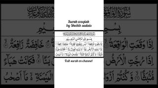 Surah waqiah l quran recitation surahwaqiah surah shorts trending explore allah [upl. by Reyem]