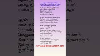 Meenamma Song Lyrics Video Part 2  Aasai 1995 shorts 🔥 [upl. by Akinom]