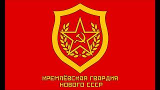 March of the Defenders of Moscow Extended Parade Instrumental [upl. by Niwre]