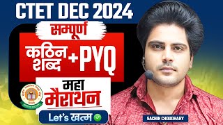 CTET DEC 2024 सम्पूर्ण कठिन शब्द  PYQ MARATHON by Sachin choudhary live 8pm [upl. by Wina]