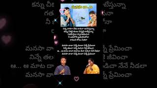 Manasavacha song lyricsunnikrishnan sumanth chitra [upl. by Loretta]