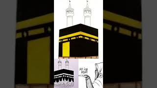 How to draw Makka Madina drawing Muslim drawing🕋😍☺ [upl. by Peh848]