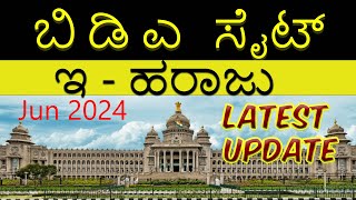 BDA Auction Site Details Updated Video  E Auction  Bangalore June 2024 [upl. by Eile138]