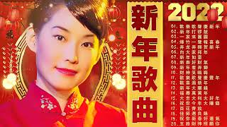 【小鳳鳳 Xiao Feng Feng】 小鳳鳳 新年歌 🧨新年最佳歌曲 2022年 💞歡樂歌聲慶新年新年打锣鼓一家來團圓  Lagu Imlek Terbaru 2022 💝 [upl. by Monro131]