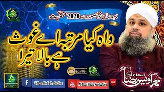 WAH KYA MARTABA AE GHOUS HAI BALA TERA  Owais Raza Qadri  Ishq ke Rang  Manqabat  Alnoor Media [upl. by Drauode]