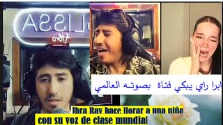 ابرا يـبكي فتــاة بصوتــــه العالمي Ibra Ray hace llorar a una niña con su voz de clase mundial [upl. by Tarrant]