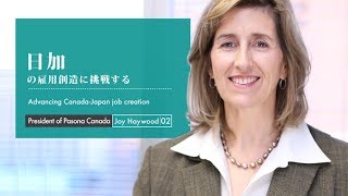 第1回ゲスト quotPasona Canada Presidentquot Mrs Joy Haywood [upl. by Ribble]