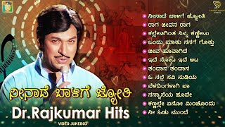 Neenade Baalige Jyothi 💕 DrRajkumar Hits Video Jukebox  Dr Rajkumar Kannada Old Songs [upl. by Einhpets]