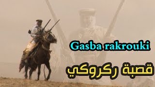 gasba rakrouki قصبة ركروكي [upl. by Ahseiyn821]