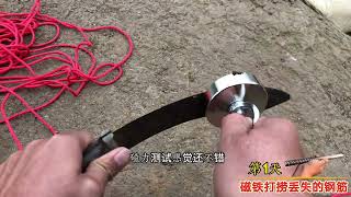 Strong magnet salvages steel bars washed away by water Li Bubai bought a strong magnet and toda [upl. by Nrehtac]