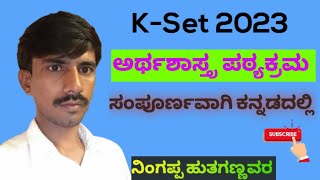 Kset 2023 Syllabus In Kannada  KSet Economics Syllabus in kannada  Ningappa Hutagannavar [upl. by Lavine]