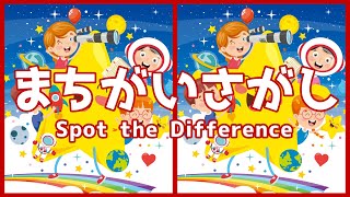 difficulty  ★★★★★30 Find 1 differences in stars and children illustrations Spot The Difference [upl. by Nagiam]