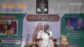 Day 2 of 3 Kanakadhara Stotram by Brahmasri Garikipati Narasimharao garu [upl. by Amiaj]