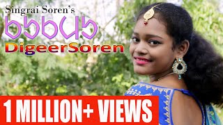 Kukmu  Digeer Soren Official Video  Singrai Soren  Santali Song [upl. by Adal508]