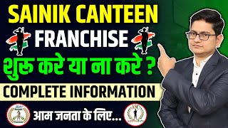 शुरू करे या न करे  🔥🔥 Sainik Canteen Franchise 2023 Franchise Business Opportunities in India [upl. by Ijan]